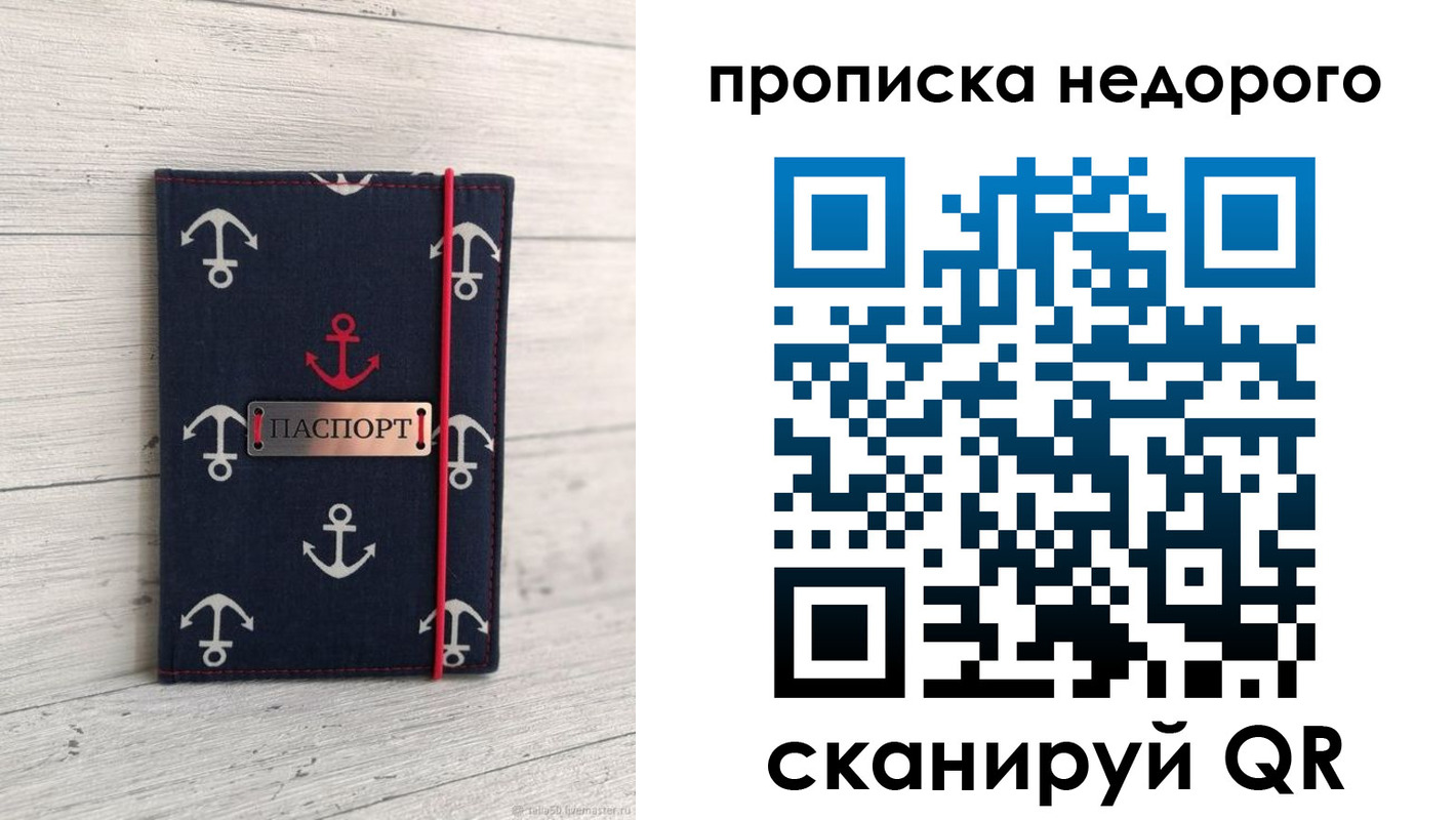 прописка для работы в Вятских Полянах