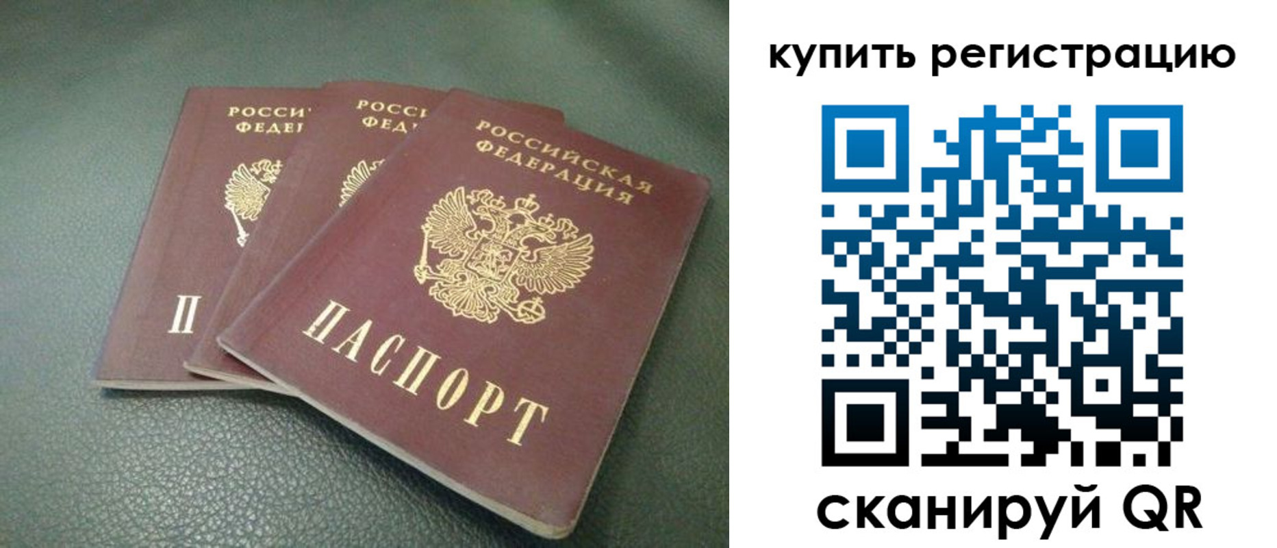 прописка штамп в Вятских Полянах