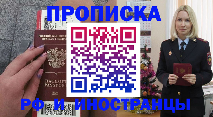 прописка для военкомата в Вятских Полянах