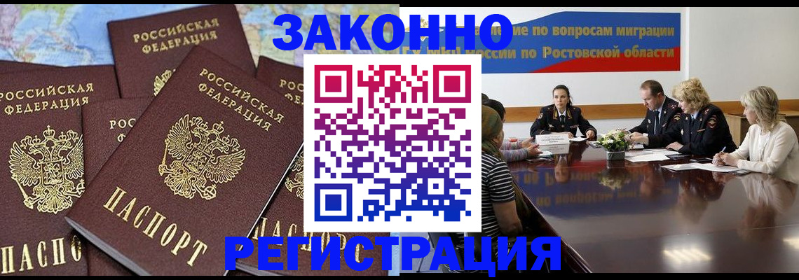 прописка для работы в Вятских Полянах